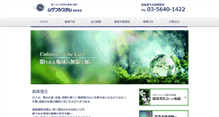 Desktop Screenshot of mugensystem.co.jp